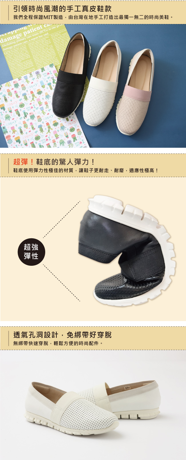 正韓國空運 真皮手工透氣拼接質感懶人鞋-白